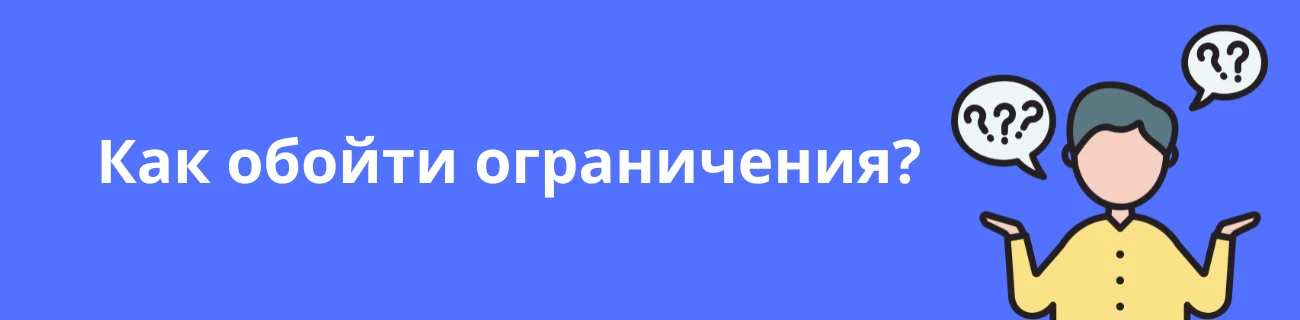 Зарубежные онлайн казино, как обойти ограничения?