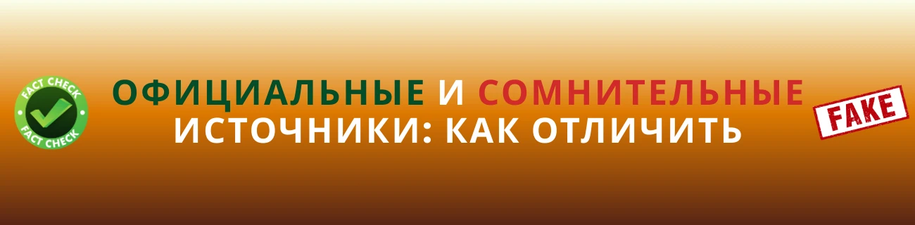 Официальные и сомнительные источники: BC game зеркало