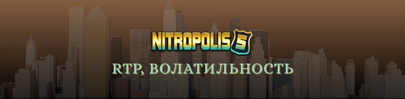 RTP, волатильность Nitropolis 5
