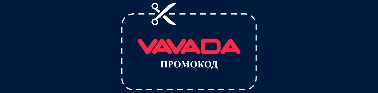 Vavada промокод
